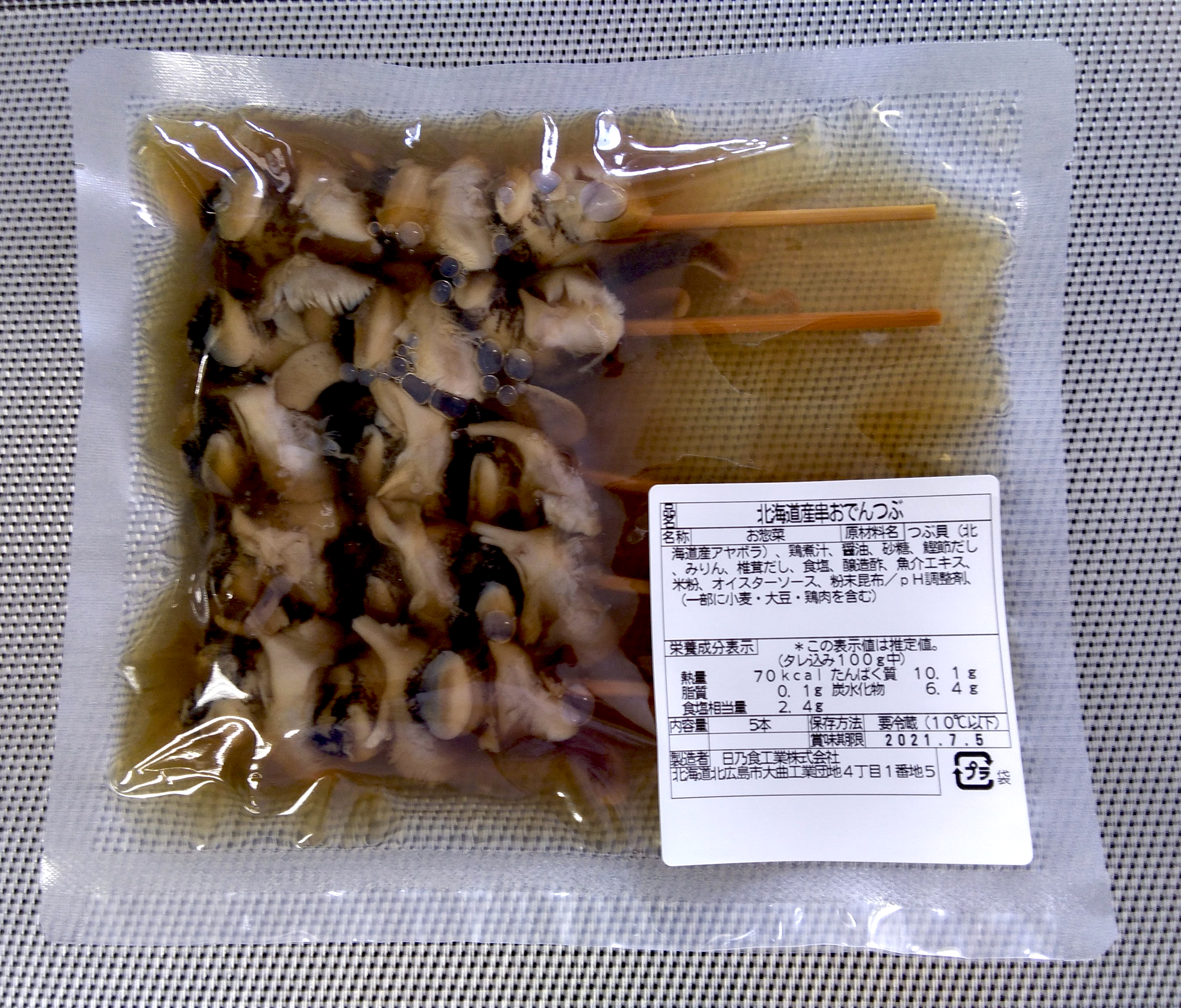 日乃食工業株式会社 オンラインショップ 北海道産 つぶおでん串